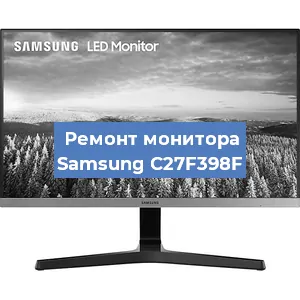 Замена шлейфа на мониторе Samsung C27F398F в Ижевске